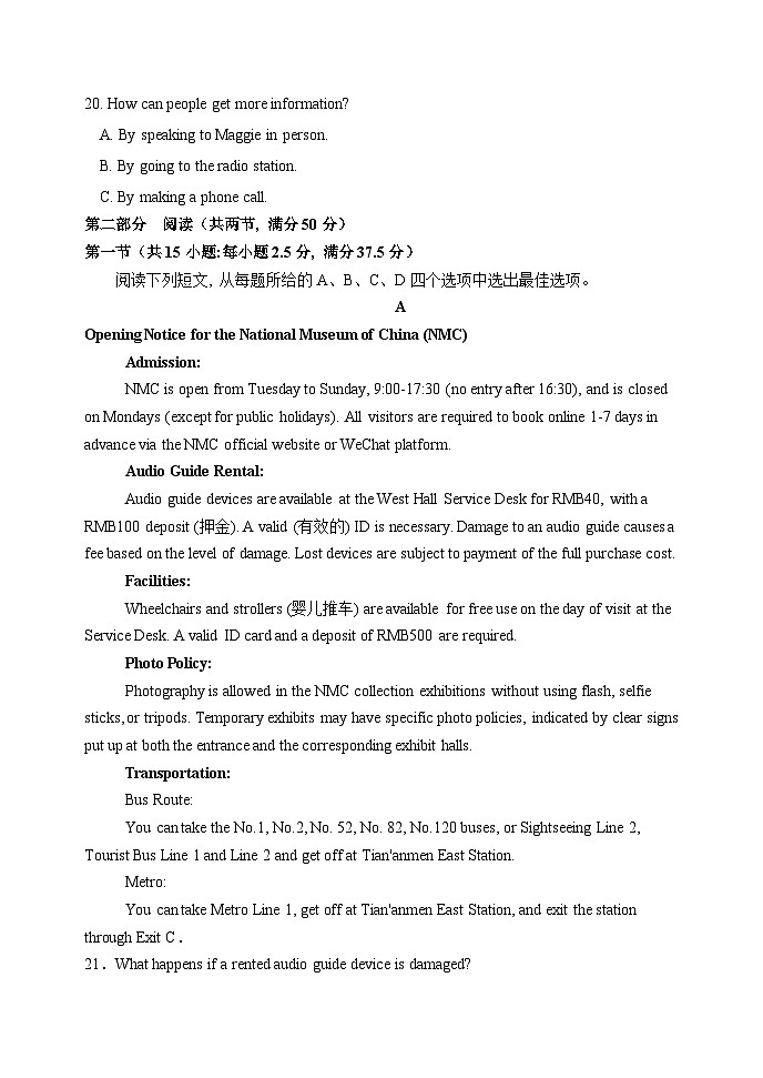 河北省衡水市武强中学2023-2024学年高二下学期期末考试英语试题03