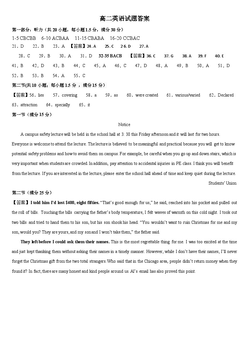 河北省衡水市武强中学2023-2024学年高二下学期期末考试英语试题01