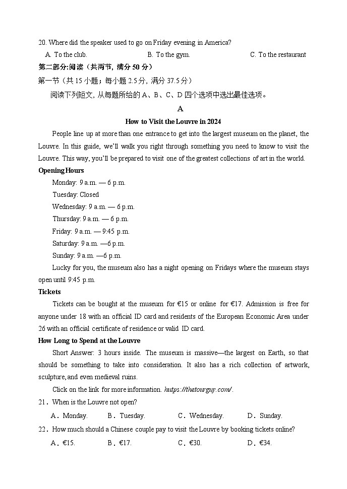 河北省衡水市武强中学2023-2024学年高一下学期期末考试英语试题第3页