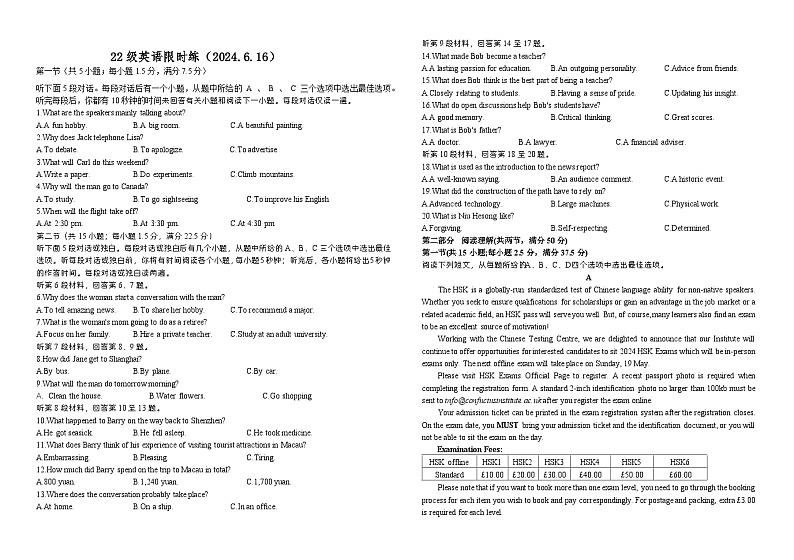 山东省烟台市牟平区第一中学2023-2024学年高二下学期6月月考英语试题01