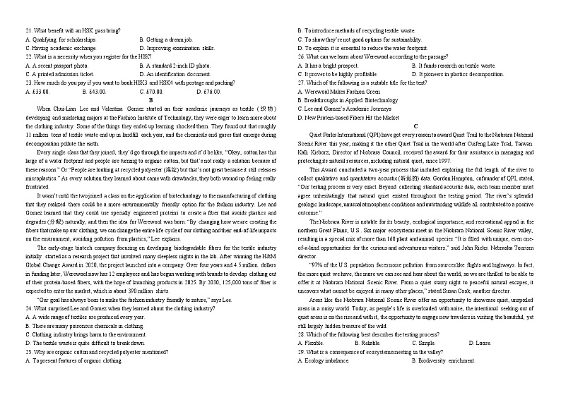 山东省烟台市牟平区第一中学2023-2024学年高二下学期6月月考英语试题02