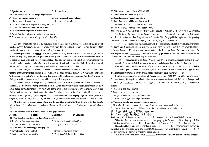 山东省烟台市牟平区第一中学2023-2024学年高二下学期6月月考英语试题03