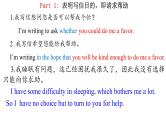 2.求助信 课件-2025届高三英语一轮复习写作专项