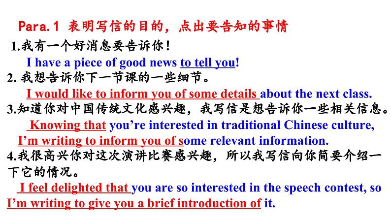 6.告知信 课件-2025届高三英语一轮复习写作专项第5页