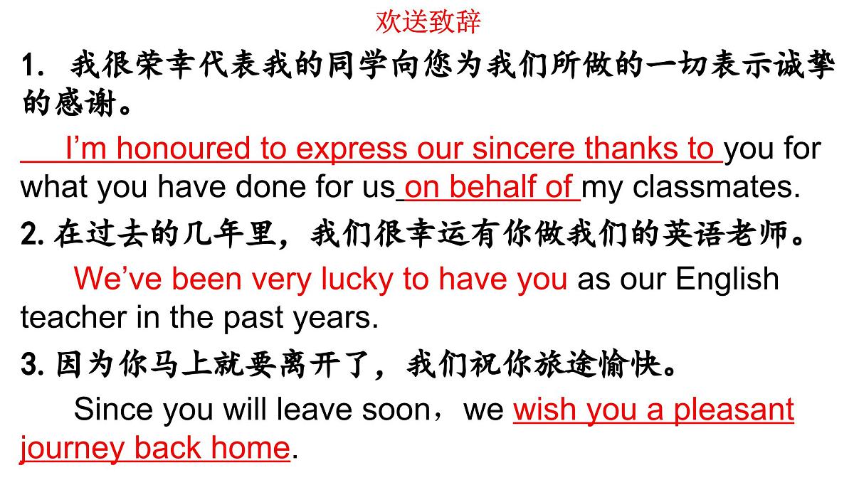 13.发言稿 课件-2025届高三英语一轮复习写作专项第7页