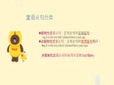 2025届高考英语重点考点专项复习之定语从句解析课件
