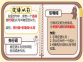 2025届高考英语重点考点专项复习之定语从句解析课件