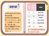 2025届高考英语重点考点专项复习之定语从句解析课件