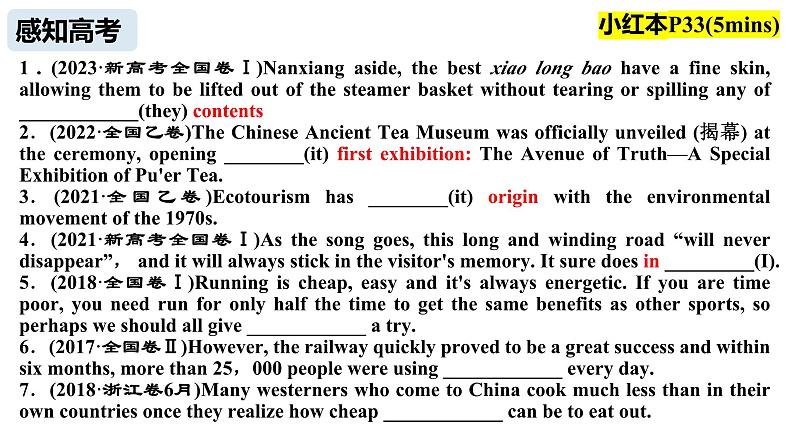 2025届高三英语一轮复习代词课件03