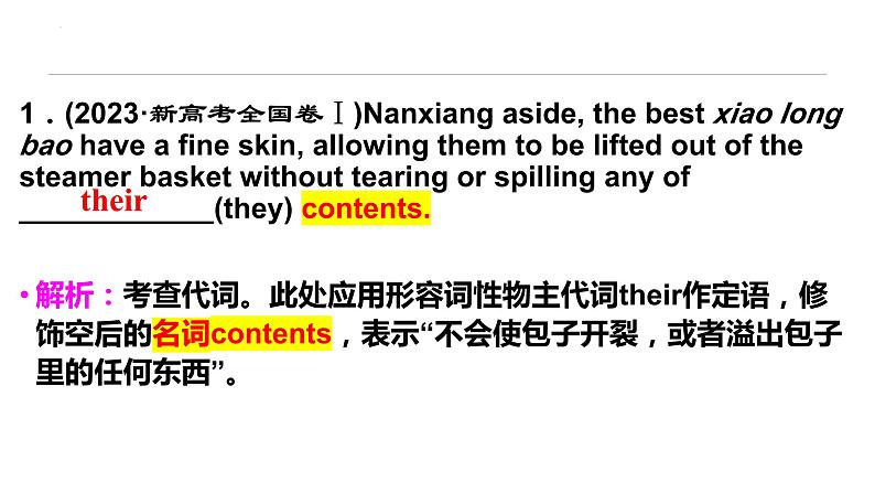 2025届高三英语一轮复习代词课件04