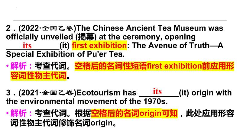 2025届高三英语一轮复习代词课件05