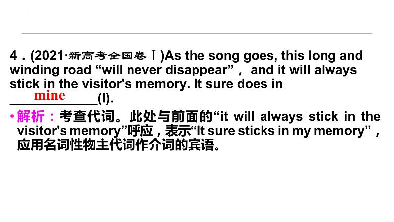 2025届高三英语一轮复习代词课件06