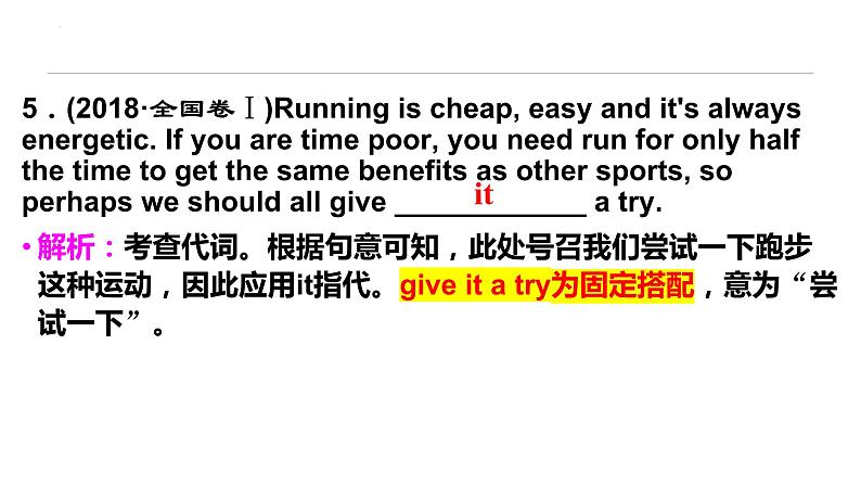 2025届高三英语一轮复习代词课件07