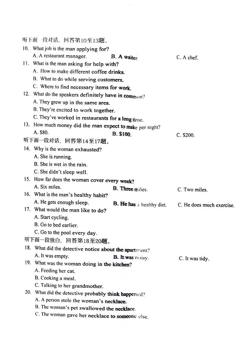 浙江省宁波市2023-2024学年高二下学期6月期末英语试题第2页