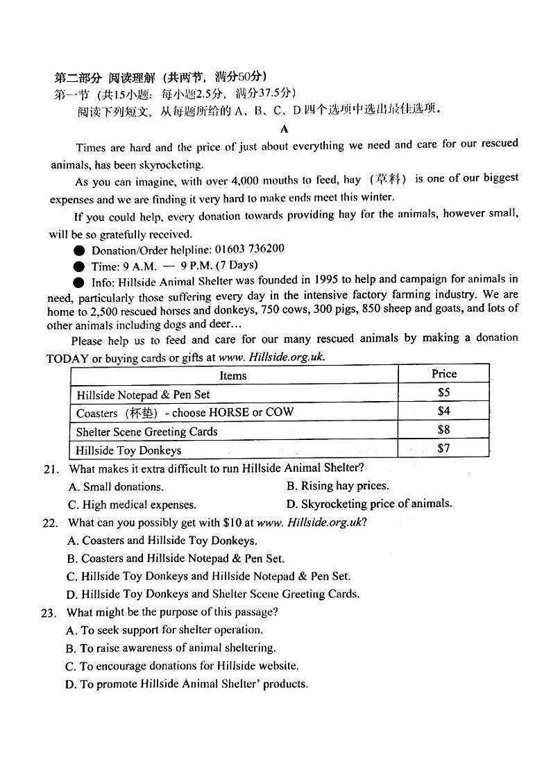 浙江省宁波市2023-2024学年高二下学期6月期末英语试题第3页