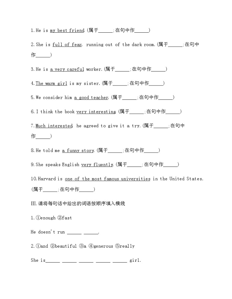 高一英语 必修第1册同步练习UNIT 1　TEENAGE LIFEPart 2　Discovering Useful Structures &Listening and Talking第2页