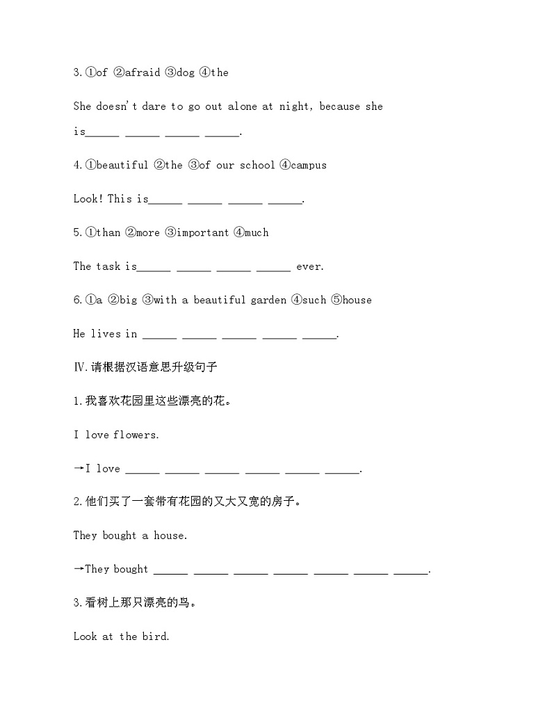 高一英语 必修第1册同步练习UNIT 1　TEENAGE LIFEPart 2　Discovering Useful Structures &Listening and Talking第3页