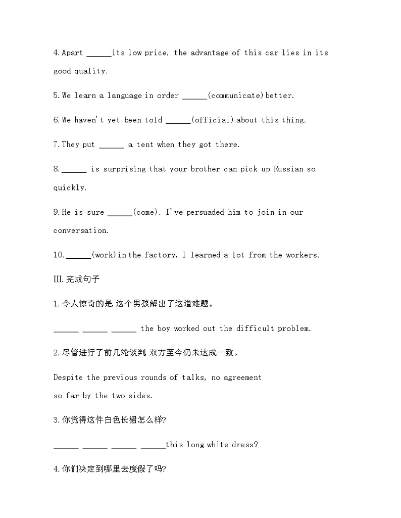 高一英语 必修第1册同步练习UNIT 2　TRAVELLING AROUNDPart 3　Reading for Writing, Assessing Your Progress & Video Time第2页