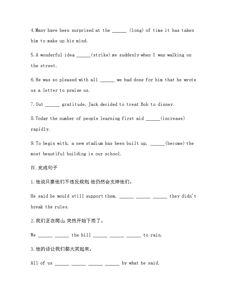 高中英语人教版高一必修第一册同步练习UNIT 4　NATURAL DISASTERSPart 3　Reading for Writing, Assessing Your Progress & Video Time第3页