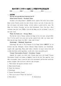 衡水市第十三中学2024届高三上学期开学考试英语试卷(含答案)