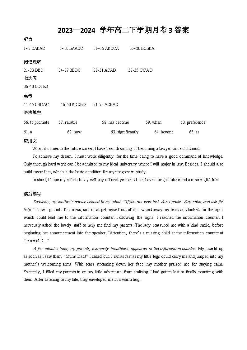 月考3答案第1页