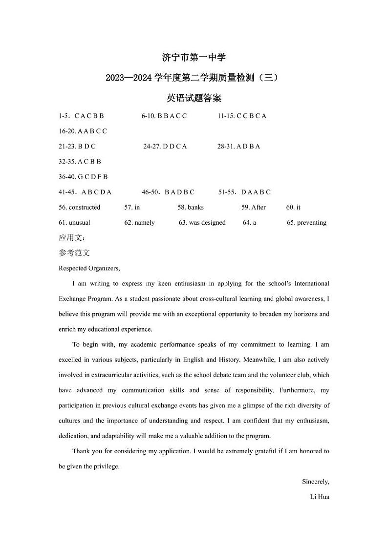 济宁一中2024年6月月考高二英语答案第1页