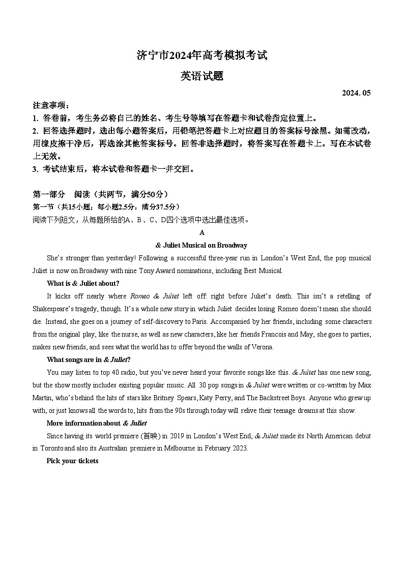 2024济宁高三下学期三模试题英语含答案01