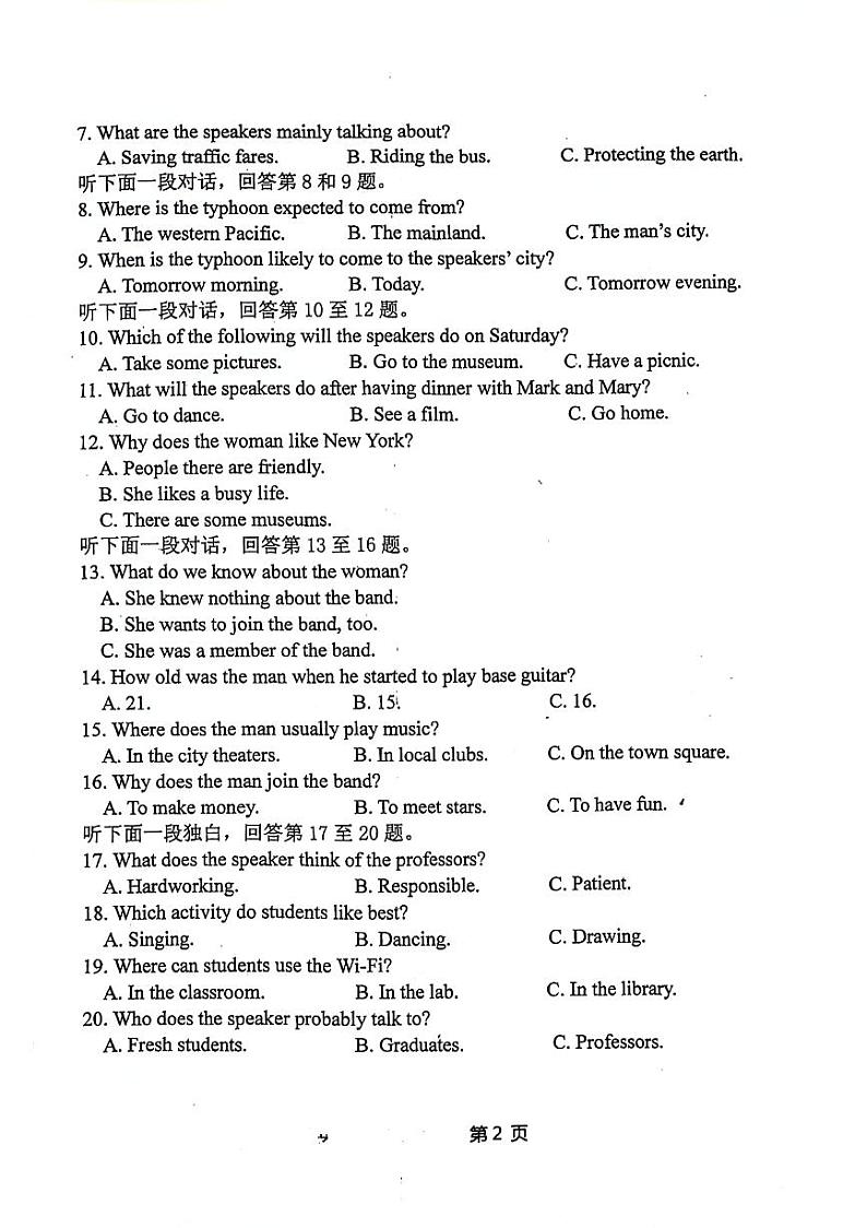 2024辽宁省七校协作体高二下学期5月期中联考试题英语PDF版含解析（含听力）02
