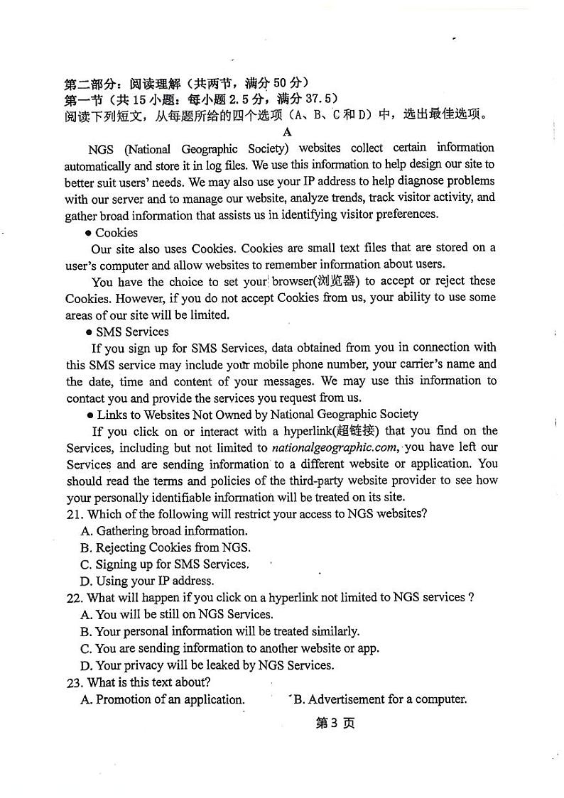 2024辽宁省七校协作体高二下学期5月期中联考试题英语PDF版含解析（含听力）03