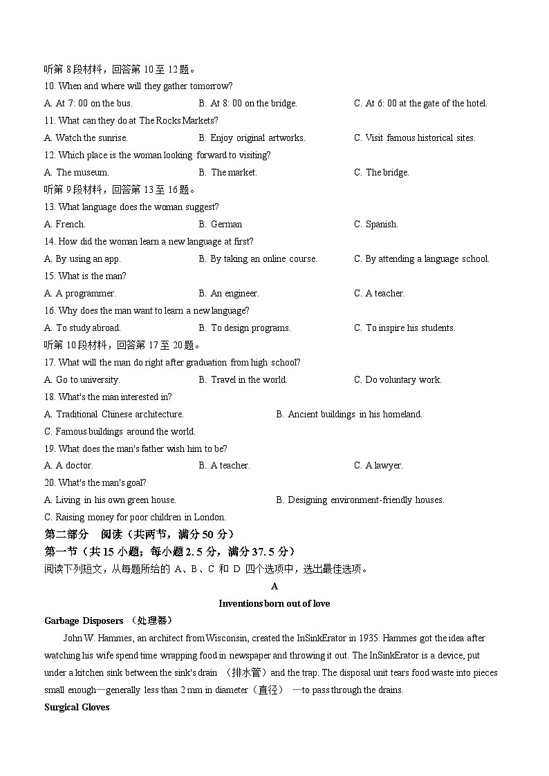 河南省洛阳市2023-2024学年高二下学期6月期末考试英语含答案第2页