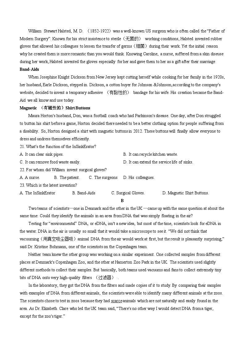 河南省洛阳市2023-2024学年高二下学期6月期末考试英语含答案第3页