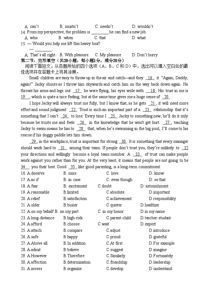 2024天津静海区一中高二下学期6月月考试题英语含答案02