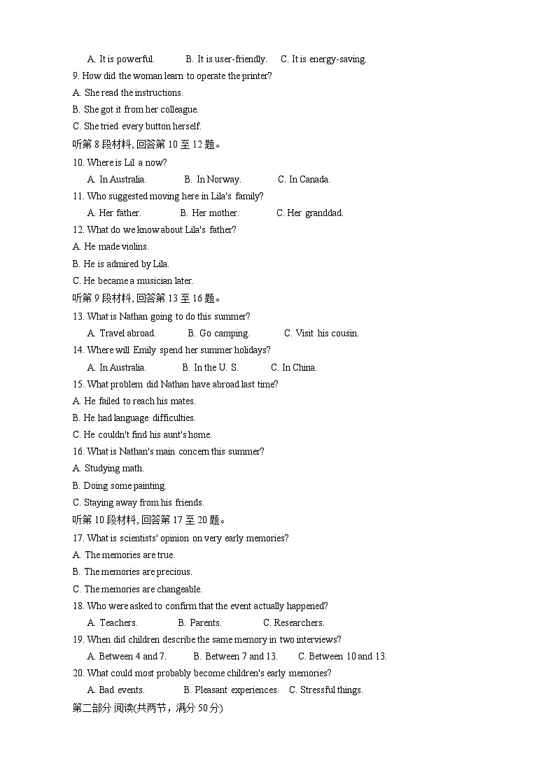 2024衢州高一下学期6月期末考试英语含答案02