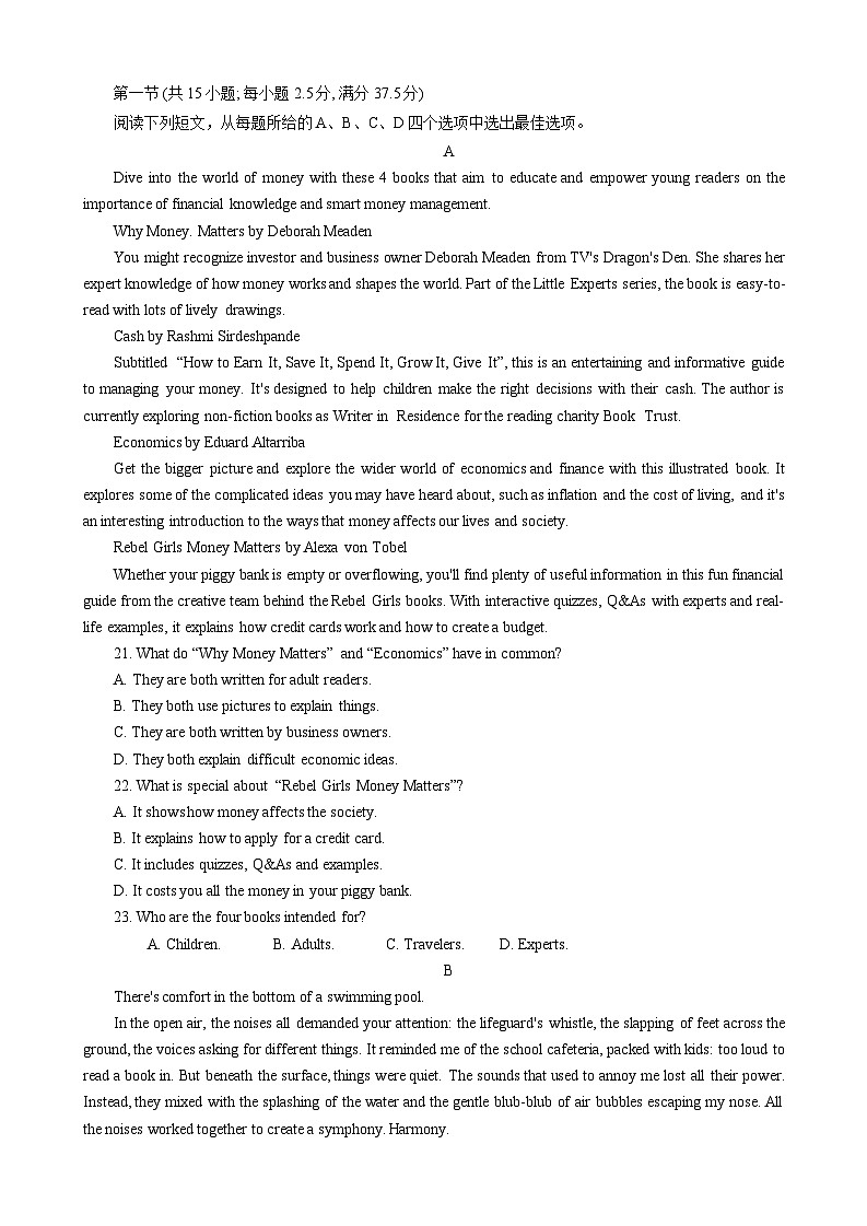 2024衢州高一下学期6月期末考试英语含答案03