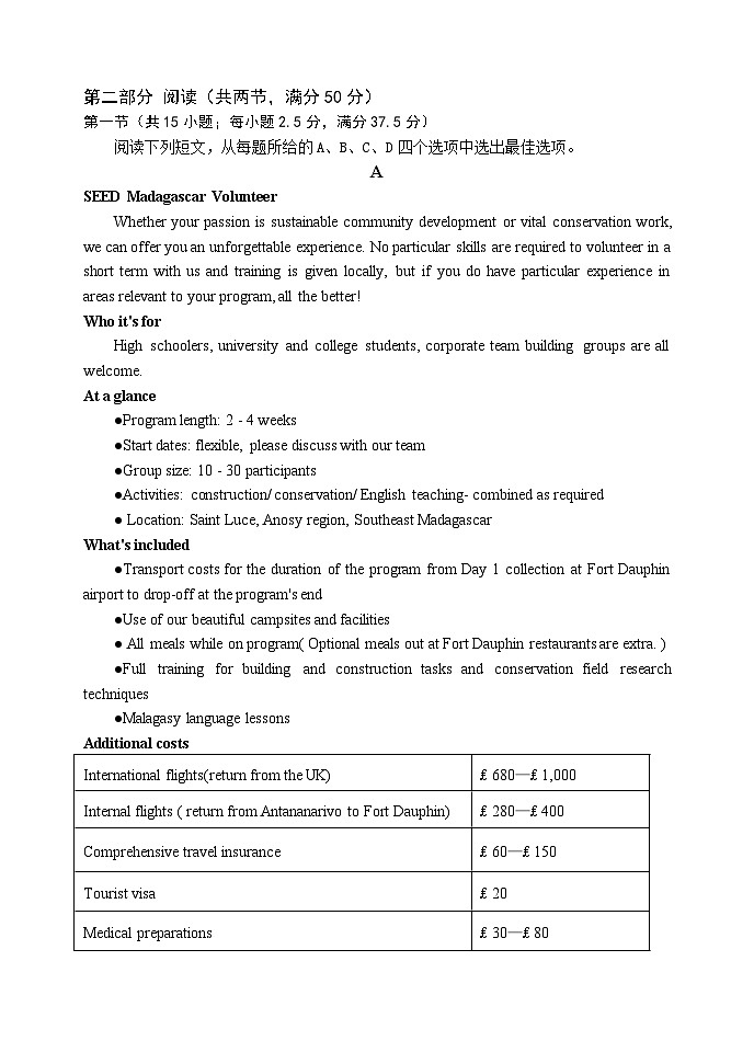 辽宁师范大学附属中学2023-2024学年高一下学期6月模块考试英语含解析第3页