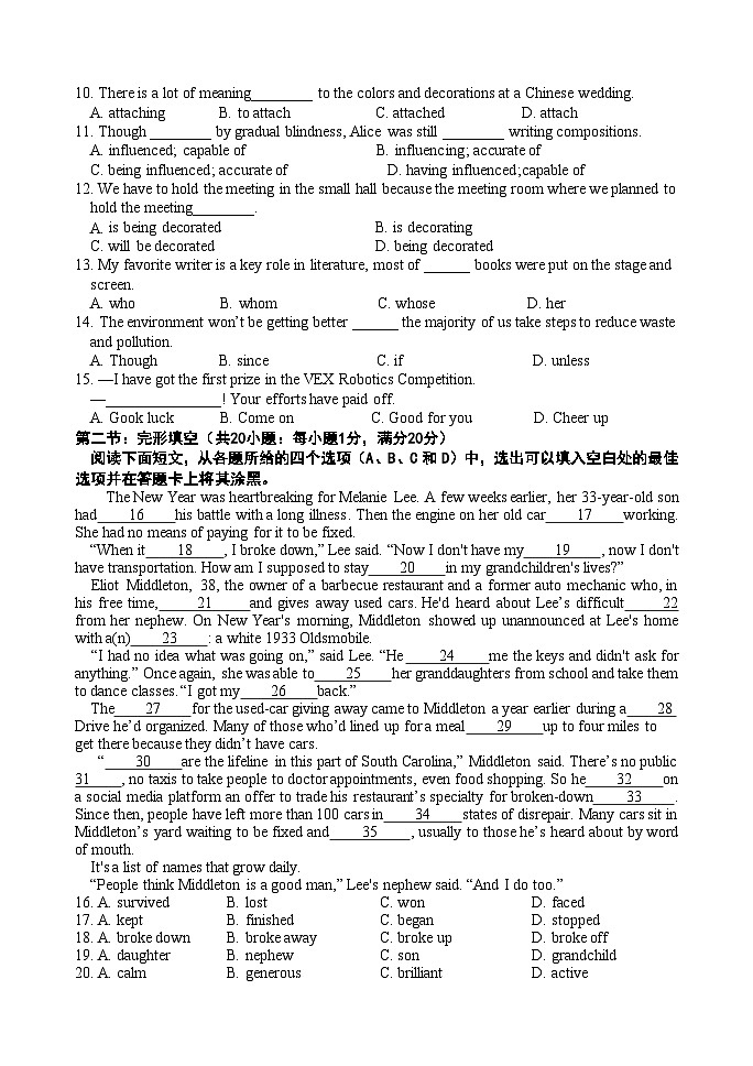 2024天津静海区一中高一下学期6月月考试题英语含答案第2页