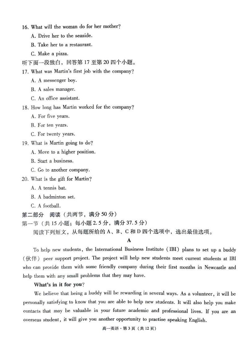 2024贵阳一中高一下学期6月月考试题英语PDF版含解析03