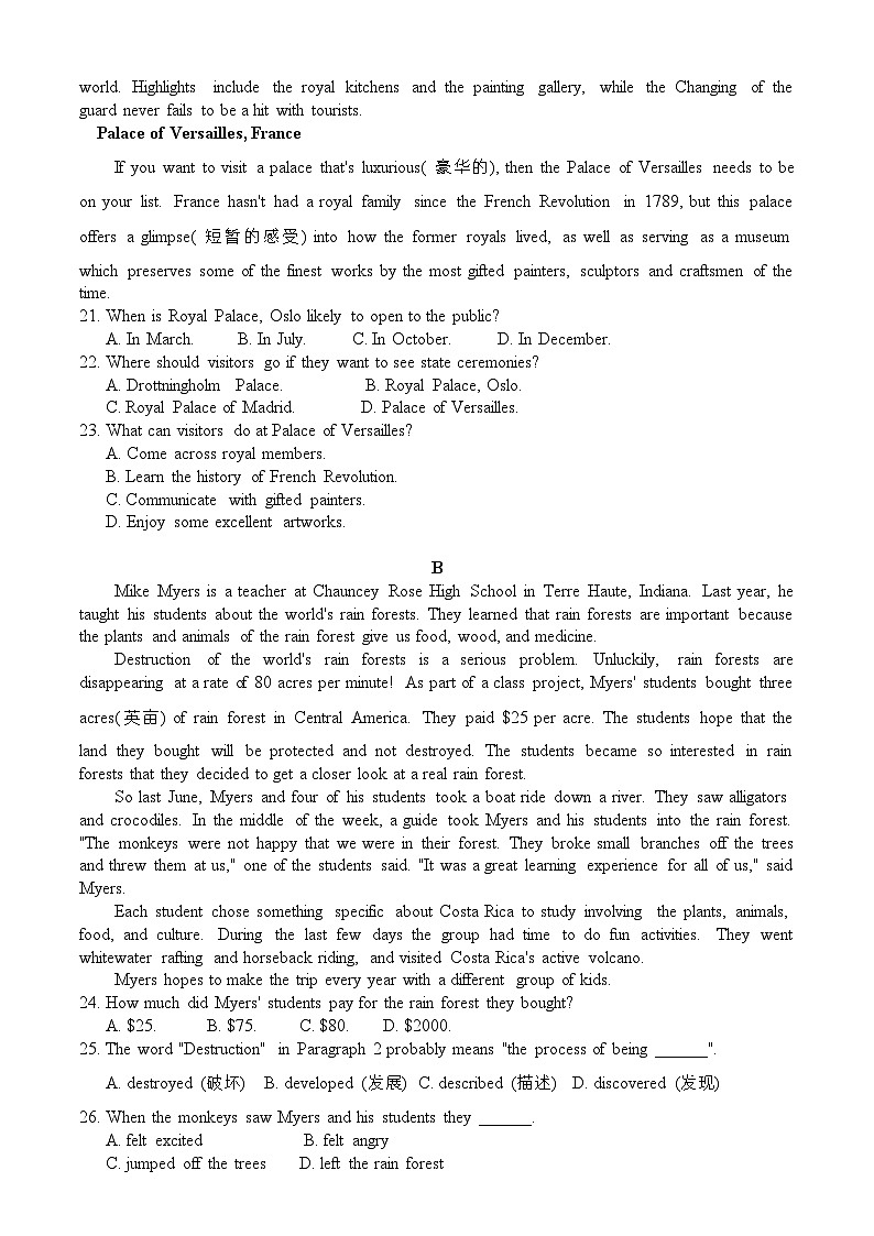 云南省大理白族自治州民族中学2023-2024学年高一下学期6月月考试题英语含答案第3页