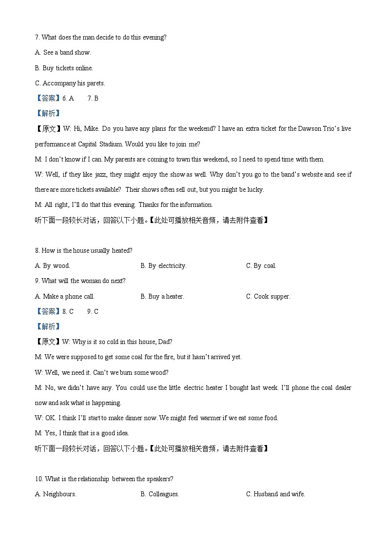 辽宁省辽宁省七校协作体2023-2024学年高二下学期6月月考英语试题（解析版）03