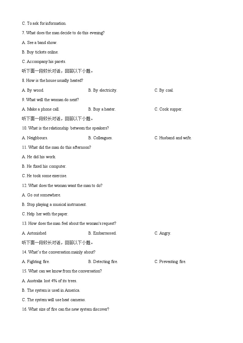 辽宁省辽宁省七校协作体2023-2024学年高二下学期6月月考英语试题（原卷版）第2页