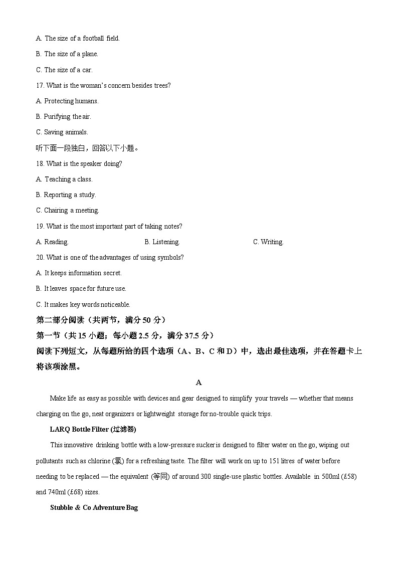 辽宁省辽宁省七校协作体2023-2024学年高二下学期6月月考英语试题（原卷版）第3页