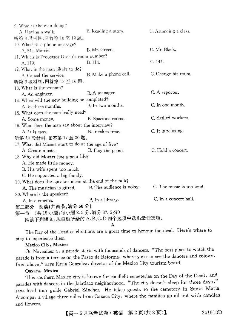 辽宁省朝阳市建平县第二高级中学2023-2024学年高一下学期6月月考英语试题第2页