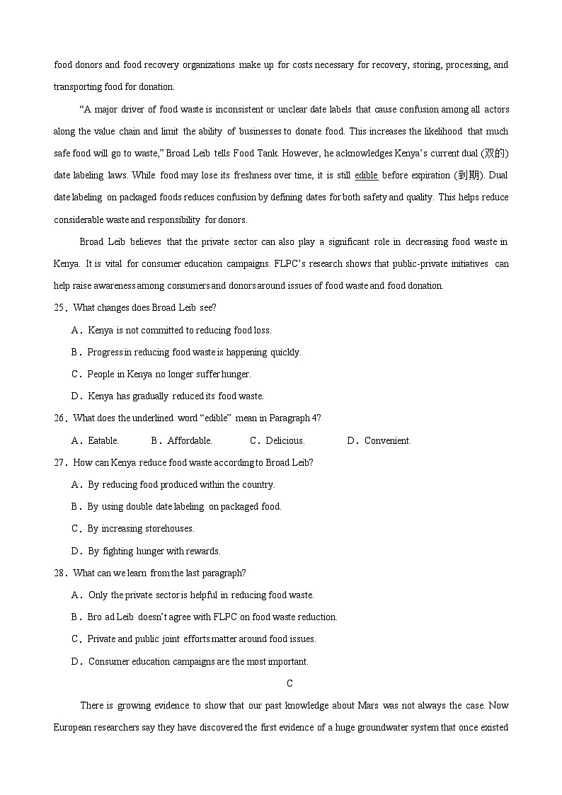 河南省驻马店市新蔡县第一高级中学2023-2024学年高二下学期6月月考英语试题03