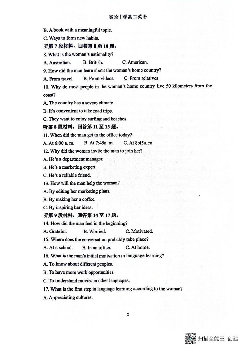 江苏省南通市海安市实验中学2023-2024学年高二下学期6月月考英语试题02
