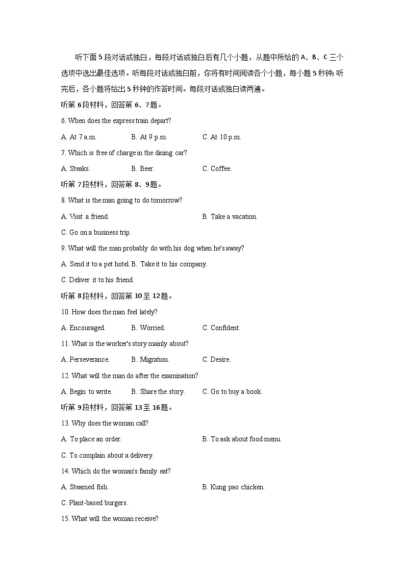 河南省焦作市博爱一中2022—2023学年高一（下）期末考试-英语试卷02