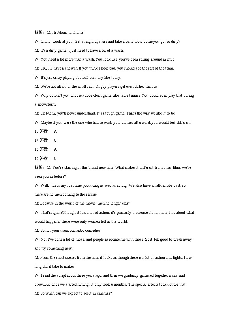 河南省焦作市博爱一中2022—2023学年高一（下）期末考试-英语试卷03