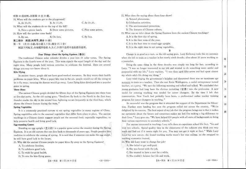 河南省新乡市2022-2023学年高一下学期期末考试 英语试题02