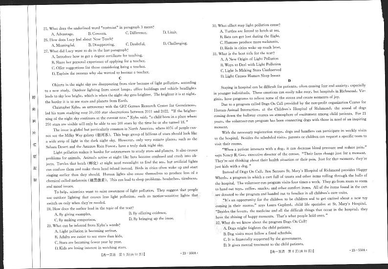 河南省新乡市2022-2023学年高一下学期期末考试 英语试题03