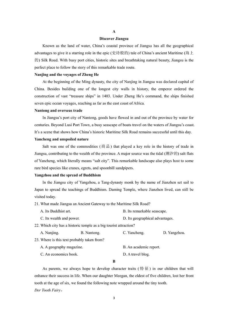 江苏省南京市六校联合体2022-2023学年高一下学期6月期末联考英语试题03