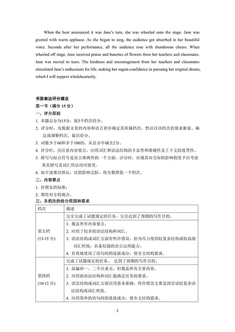 江苏省南京市六校联合体2022-2023学年高一下学期6月期末联考英语试题02